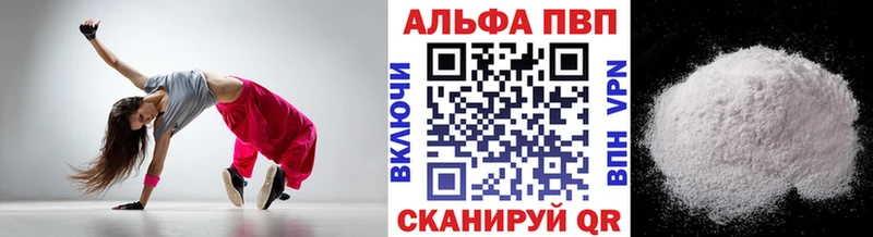 площадка формула  Алупка  Alpha PVP Соль 