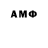 Бошки Шишки Amnesia Arnold Fab