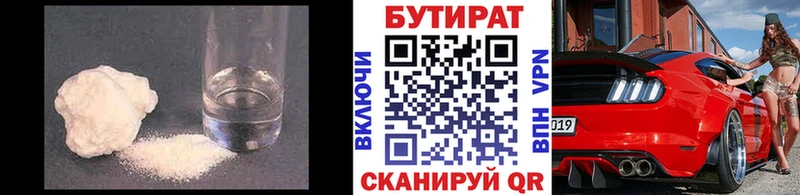 наркотики  Алупка  Бутират GHB 