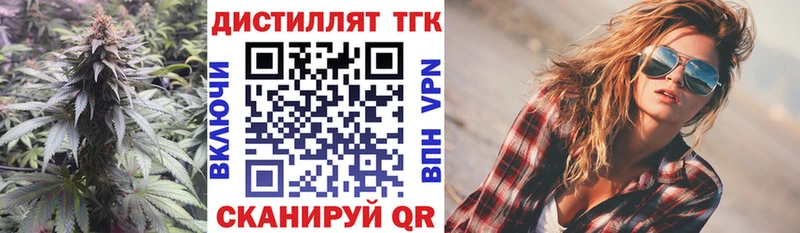 hydra ссылки  купить закладку  Алупка  Дистиллят ТГК гашишное масло 